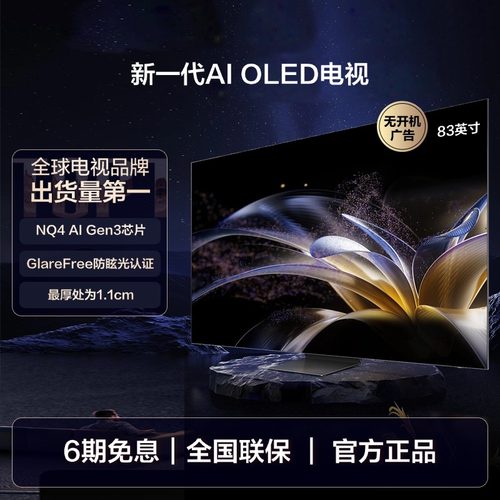 Samsung/三星 83S95F 83英寸OLED高刷纤薄4K智能 AI电视机