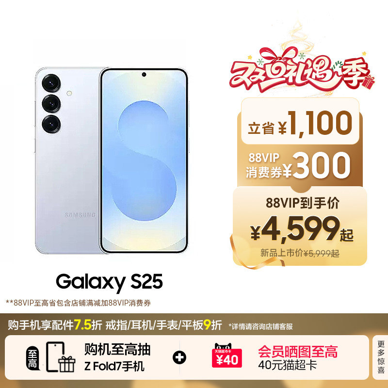 【88VIP至高优惠1400元】Samsung/三星Galaxy