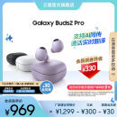 Pro无线降噪蓝牙耳机 3期免息 直播间享优惠 三星Galaxy Buds2