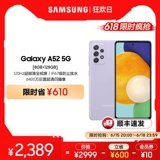 [Limited Time Province 610 SF Express] Samsung Galaxy A52 000 Юань Студент Смарт -цифровой цифровой мобильный телефон Официальный флагманский флагман Аутентичный Fullcom Fashion Photo Snapdragon процессор