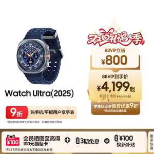 【新品立省500元】三星 Galaxy Watch Ultra（2025）智能手表蓝牙/LTE户外运动AI血压睡眠监测适配三星三折叠