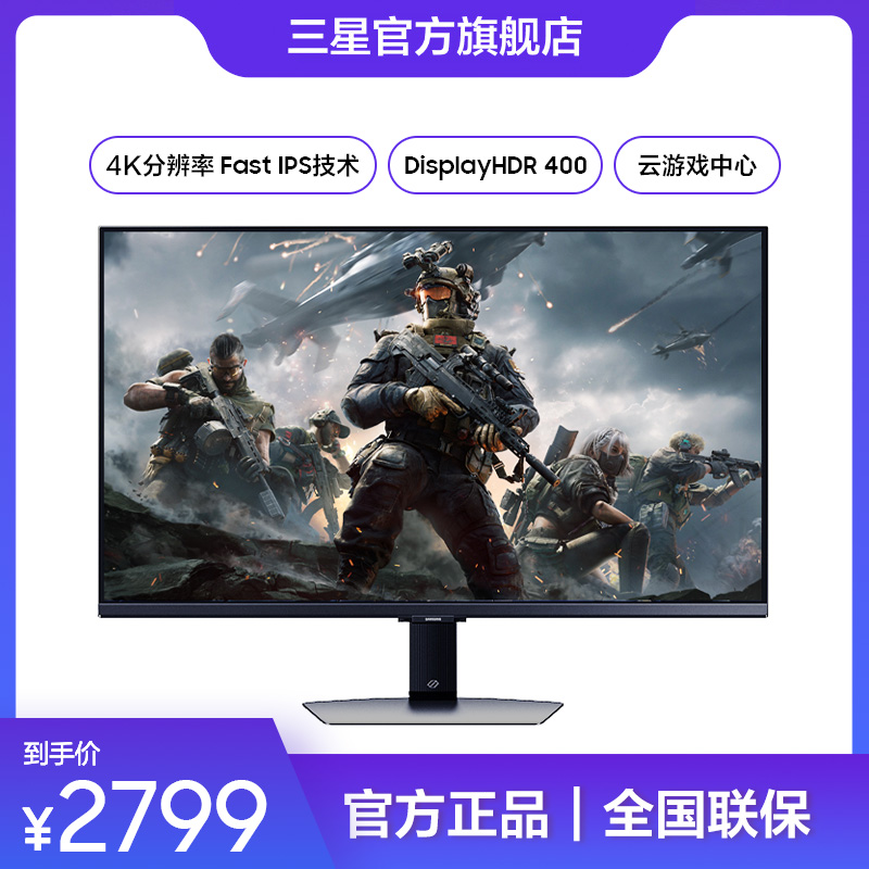 三星27英寸G7显示器4K/144Hz HDR400升降旋转IPS电竞屏S27DG702EC