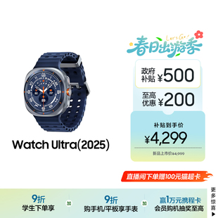 Watch LTE户外运动AI血压睡眠监测 立省200元 智能手表蓝牙 2025 Ultra Galaxy Samsung 三星 新品