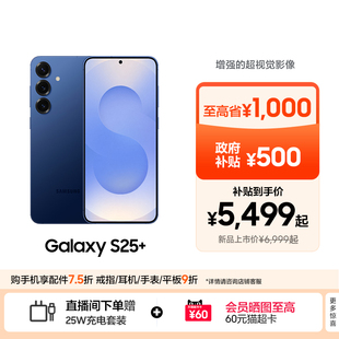 三星Galaxy Samsung S25 智能游戏拍照手机超拟人AI助理 官方正品 骁龙8至尊版 至高省1500元