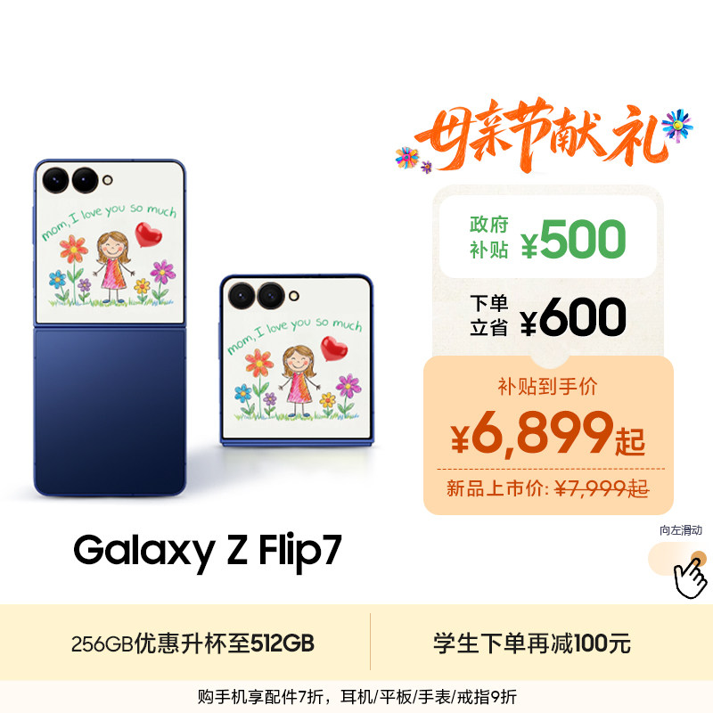 【256GB优惠升杯512GB】Samsung /三星 Gala