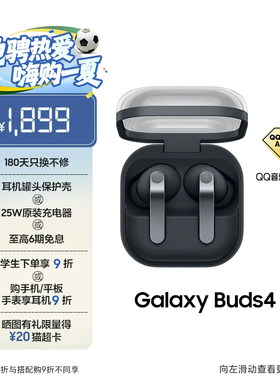 三星GalaxyBuds4Pro降噪耳机