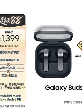 三星GalaxyBuds4降噪耳机