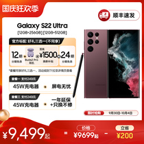 Galaxy三星蕾方旗舰店Samsung全新官方正品5G智能手机Ultra三星S22至高24期免息