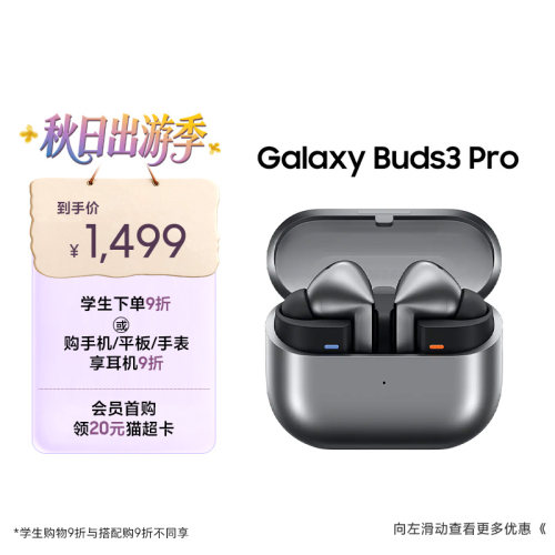 三星无线蓝牙耳机降噪Buds3Pro