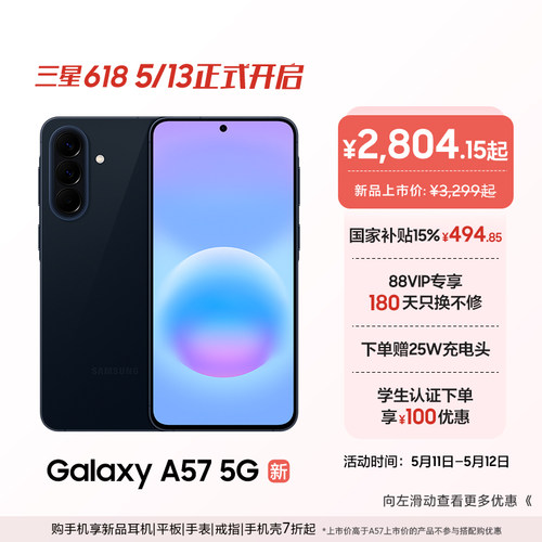 三星GalaxyA575G手机