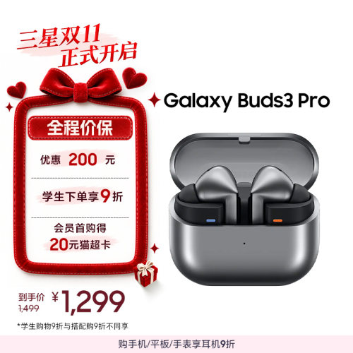 三星无线蓝牙耳机降噪Buds3Pro