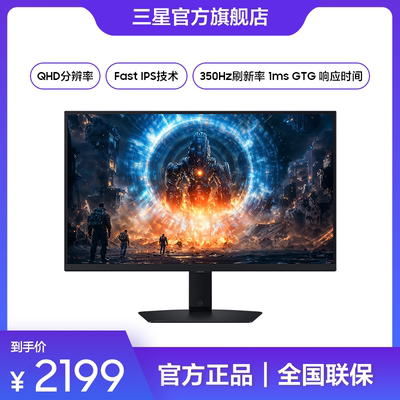 三星玄龙骑士27英寸2K 350hz高刷HDR400电竞游戏显示器S27FG606EC