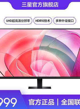 三星显示器32英寸4K超清HDR设计护眼电脑屏幕S32D702EBC