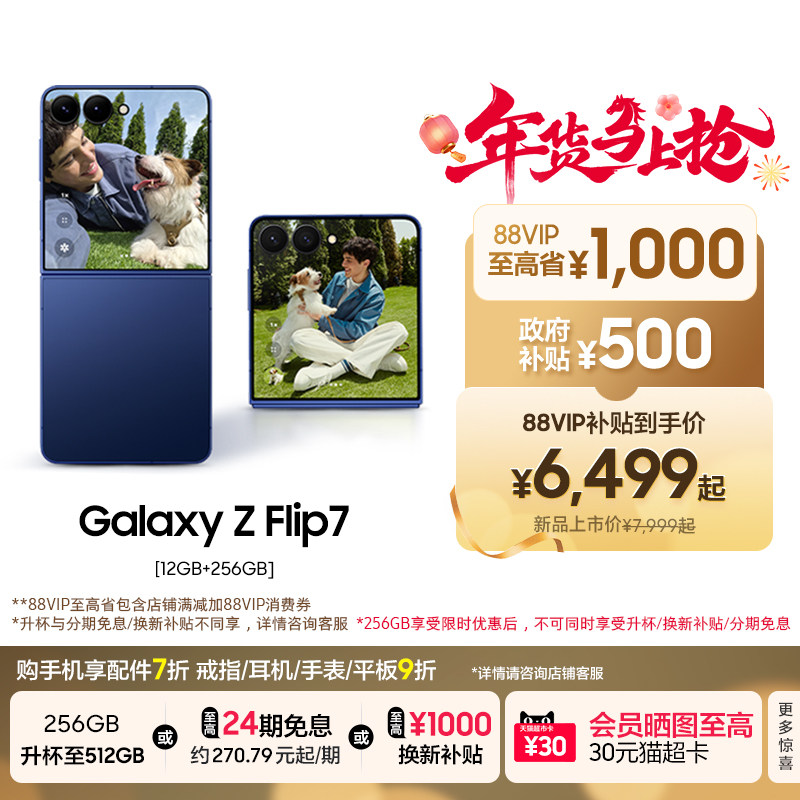 【256GB升杯512GB】Samsung /三星 Galaxy