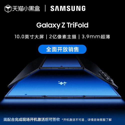 三星三折叠GalaxyZTriFold手机