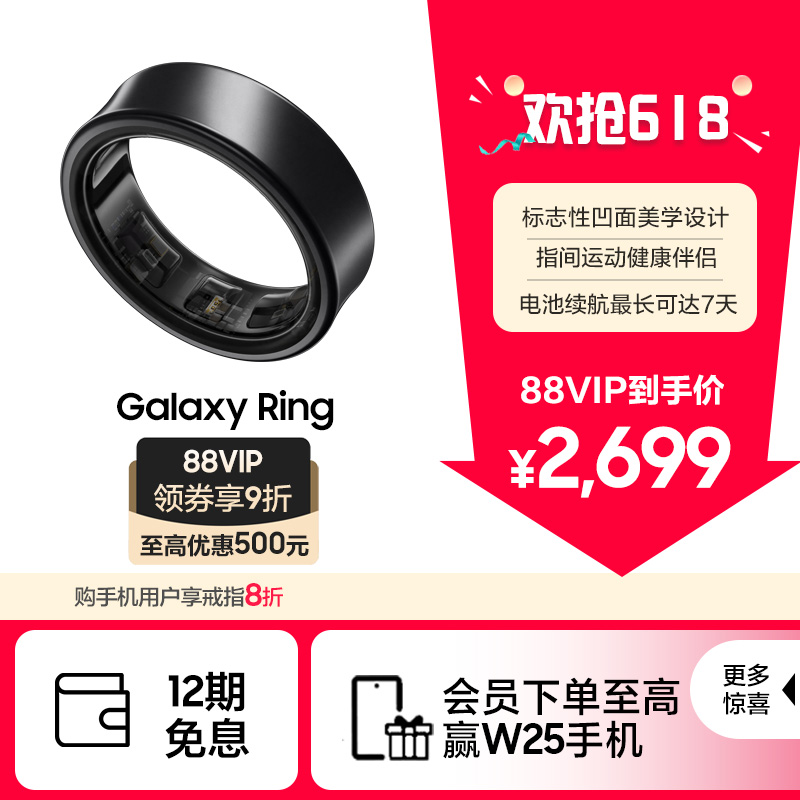 ˳ٷ 12Ϣ/Samsung Galaxy Ring ָ ˮ˯߼ʼ˶ָܽ2294.24Ԫ
