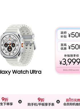 【立省500】三星/Samsung Galaxy Watch Ultra智能手表蓝牙/LTE户外运动AI睡眠监测