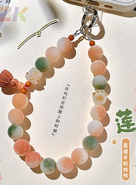 粉花皮菩提根手机挂件国风好运莲蓬吊坠手腕款手机挂绳防丢挂链x7