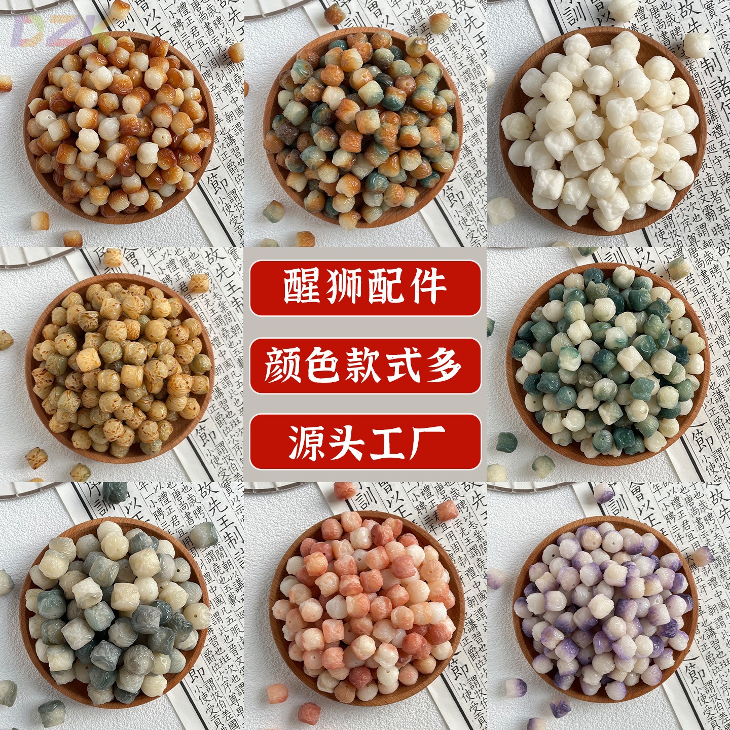 天然菩提根雕刻醒狮饰品配件文玩佛珠创意手工DIY菩提子手串配珠图片