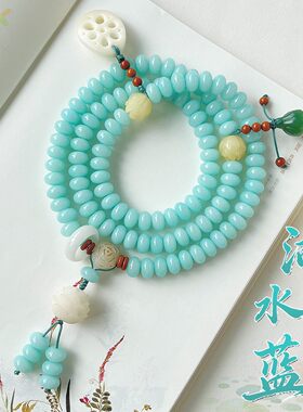 湖水蓝菩提手串国风好运莲蓬吊坠设计款多圈佛珠手持女生文玩手x5