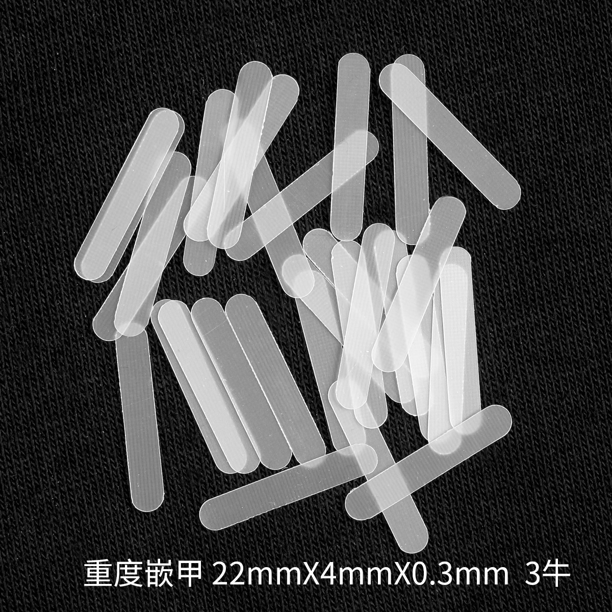 正甲贴矫正器甲沟贴片嵌甲专用贴指甲长肉里胶水粘合剂仿生骨记忆