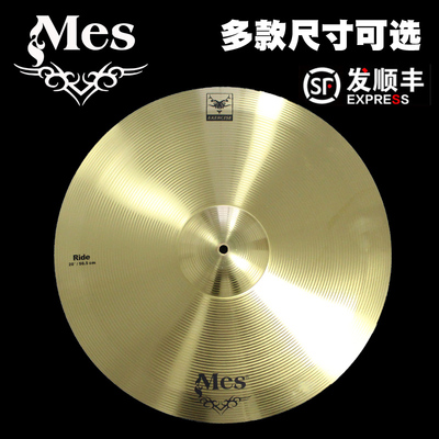 MES迈斯镲片Q7重音镲14寸踩镲16寸18寸吊镲20寸叮叮镲架子鼓合金