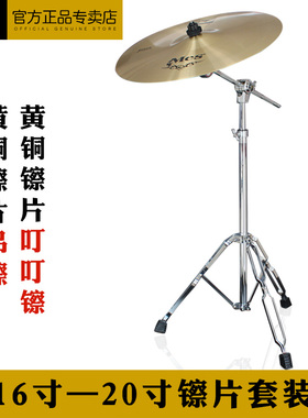 迈斯MES架子鼓镲片20寸叮叮镲节奏镲16寸吊擦18寸重音高音镲擦片