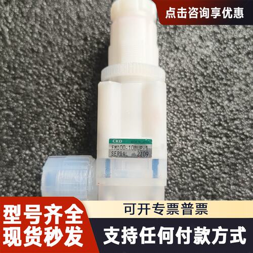 议价CKD手动隔膜阀FMD00-10BUP-1