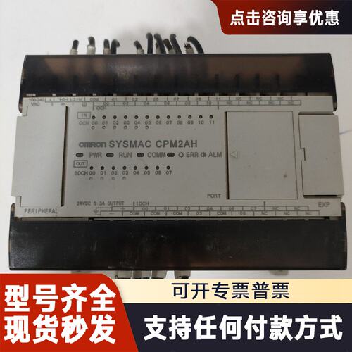 议价PLC CPM2AH-20R-A，SYSMAC系列