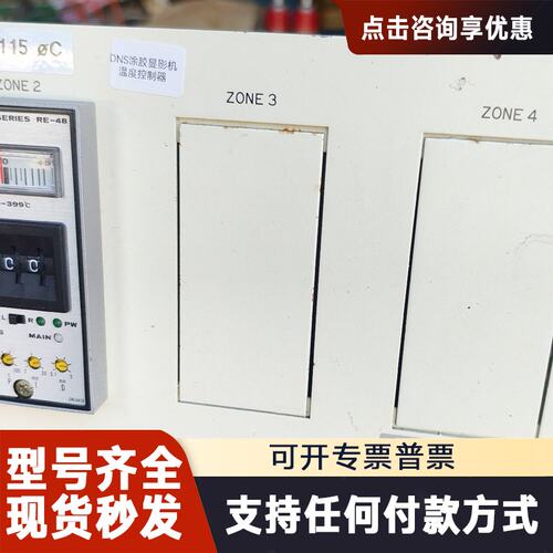 议价DNS涂胶显影机SEVC-224C温度控制器