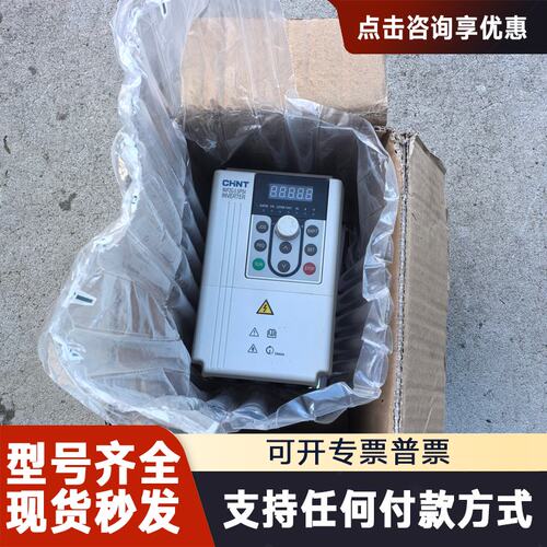 议价变频器，CHNT NVF2G-5.5/PS4，5.5KW