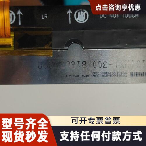 议价BOE BF101WX1-300液晶显示屏，件，成色看看