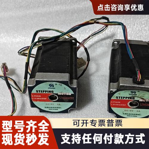 议价乐清电机57HS900E01 DV 6V 4A