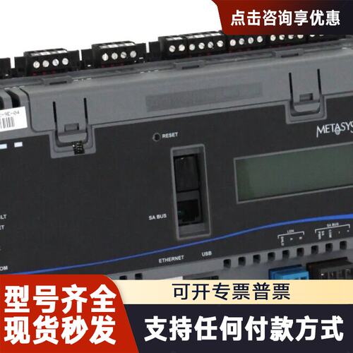 议价Johnson Controls 江森自控MS-NCE252