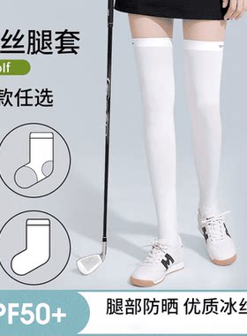炫捷男女篮球骑行运动防晒腿套