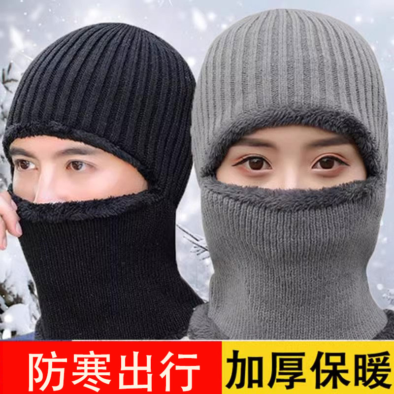 冬季保暖头套男女防风帽防寒面罩
