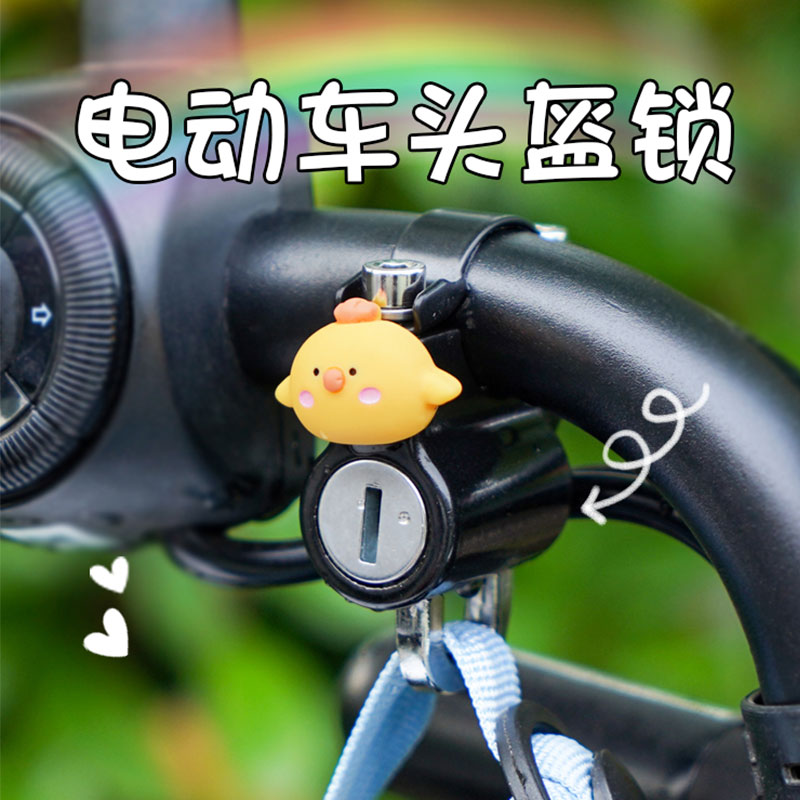 炫捷安全帽锁卡通挂钩锁