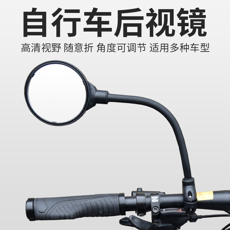 公路车自行车反光镜摩托车后视镜