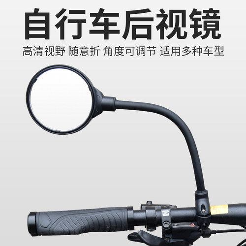 公路车自行车反光镜摩托车后视镜