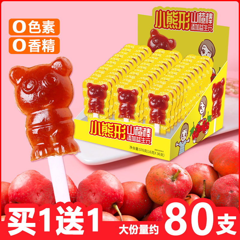 儿童山楂棒棒糖小堡妈