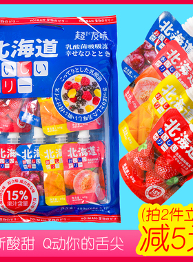 超友味北海道乳酸菌吸吸冻果汁型可吸果冻什锦味儿童零食网红480g