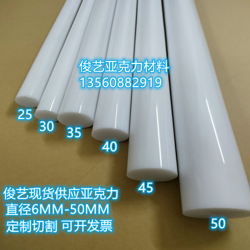 切割瓷白色亚克力棒实心圆棒