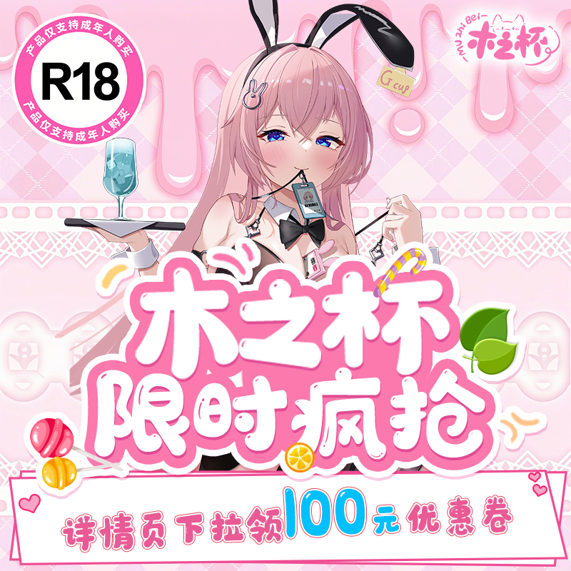 详情页下拉领取100元优惠券