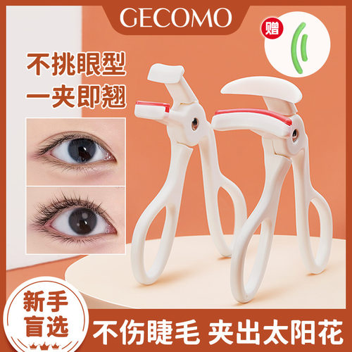一夹卷翘睫毛夹便携式持久定型