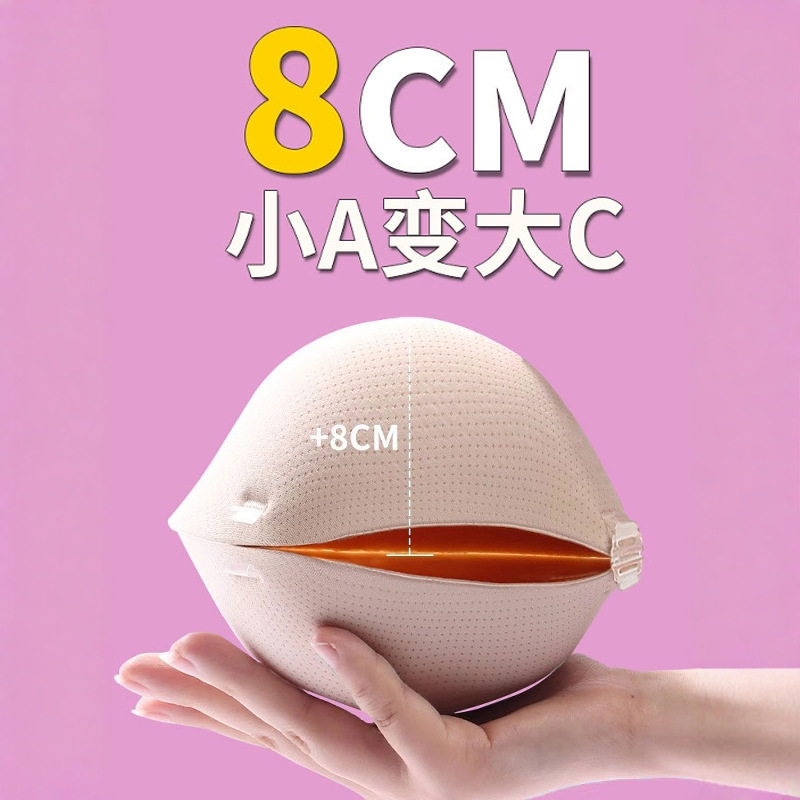 胸贴女加厚8cm小胸平胸专用外扩显大聚拢漫画胸杯透气无痕乳贴