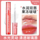 韩汝晶璨魅色唇蜜水润保湿 珠光细闪淡化唇纹果冻玻璃唇透明护唇油