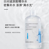 玻尿酸精华水虾青素湿敷水补水保湿 收缩毛孔爽肤水