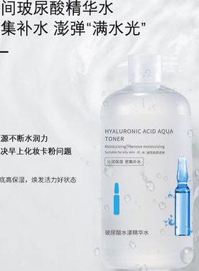 虾青素湿敷水补水保湿收缩毛孔