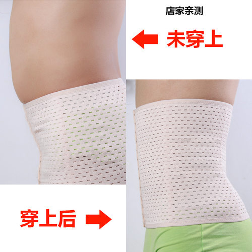 收腰塑身带透气收腹带 产后瘦肚子收腹裤三排扣男女用
