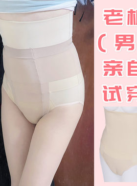 女装大佬伪娘男扮女装收腰内裤